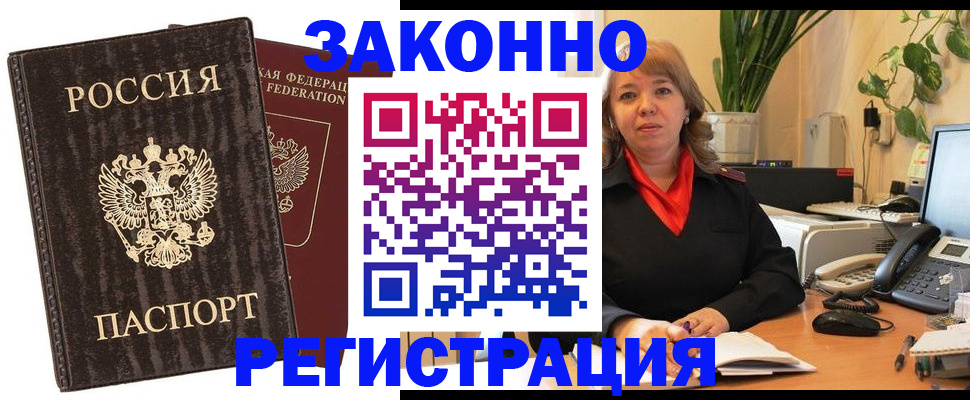 регистрация для дет. сада в Россоши
